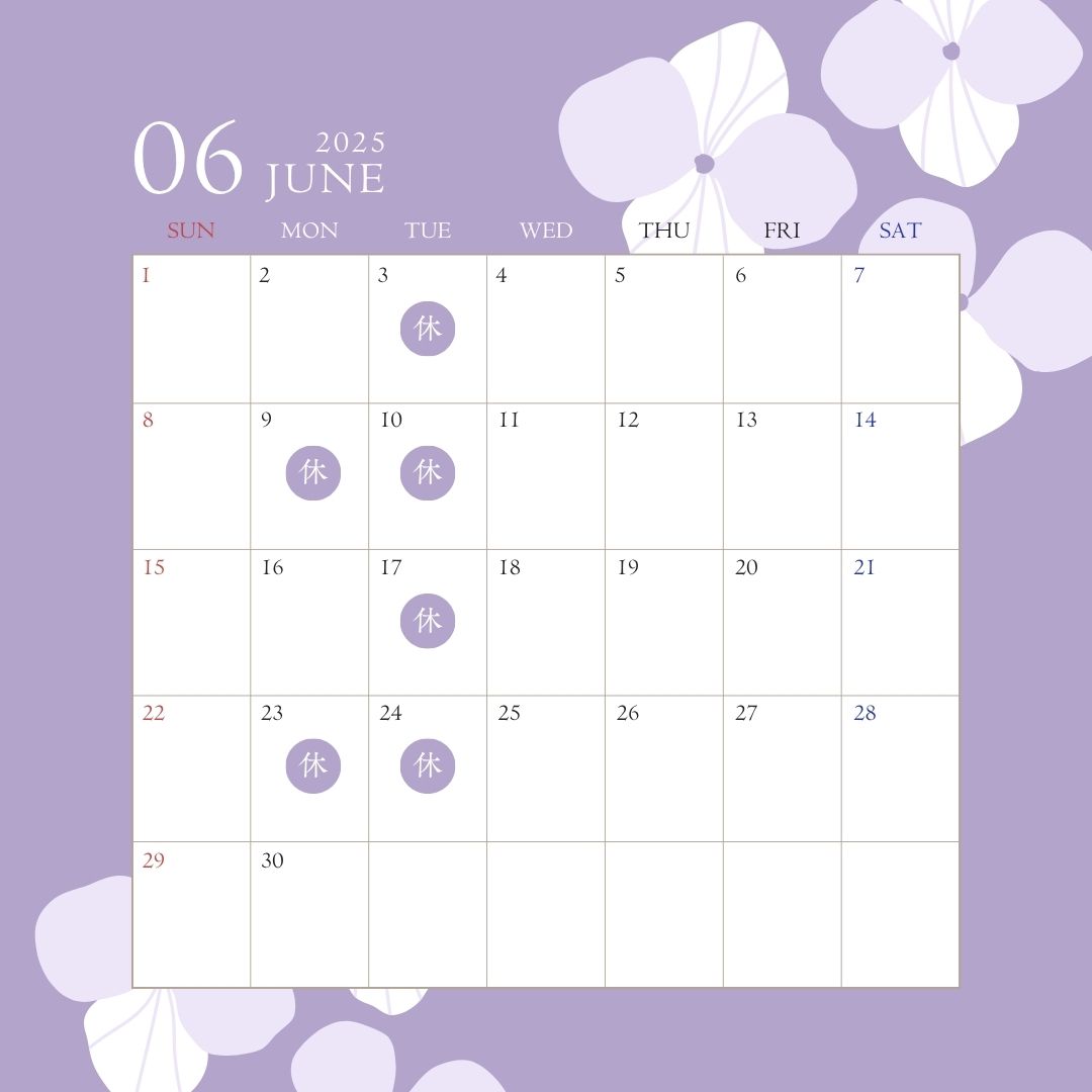 ６月のお休み