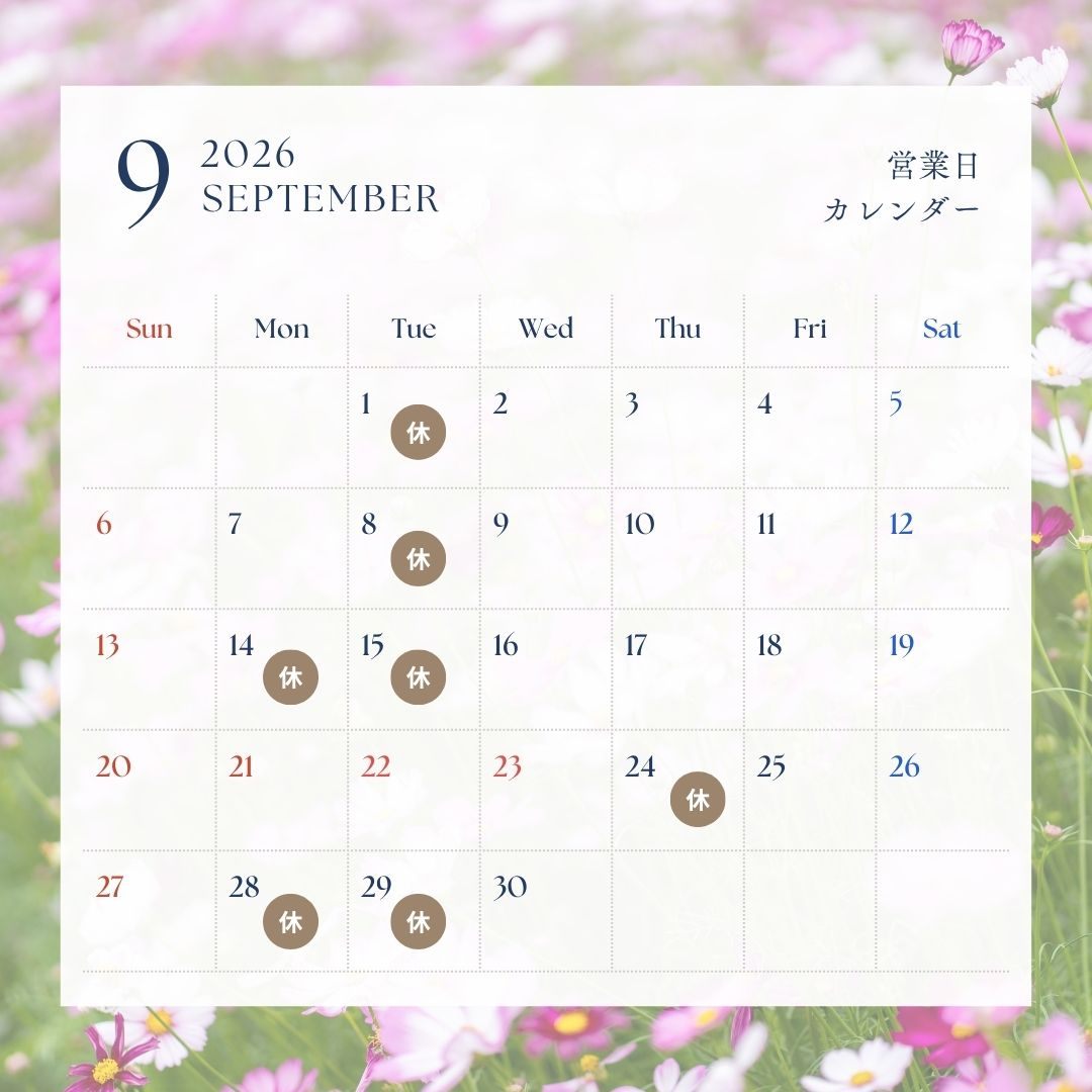 9月のカレンダー