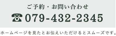 079-432-2345